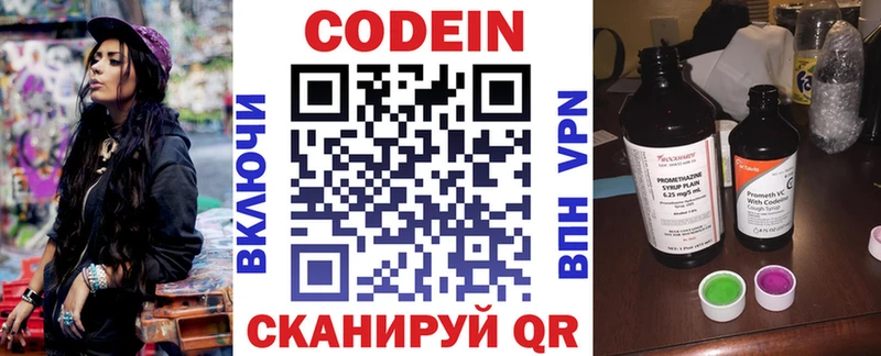 гидра   Елец  Кодеин Purple Drank 