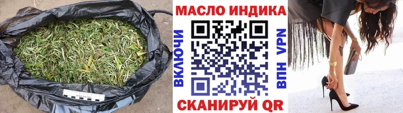 ТГК гашишное масло  Елец 